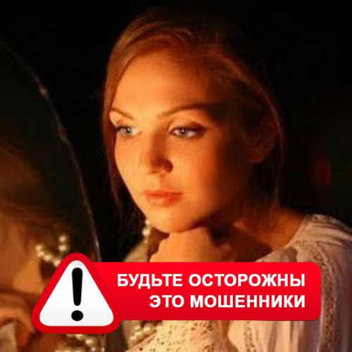 Злата Архипова +79852189312 в Галиче – это мошенники