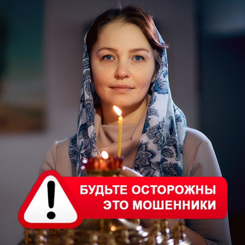 Мария Степановна @MariaGadalka в Галиче – это мошенники